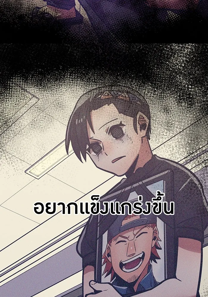 เพลเยอร์เลือดเทวะ ตอนที่ 26 สเตจ  บัลลังก์แห่งวายุและอัสนี รูปที่ 107