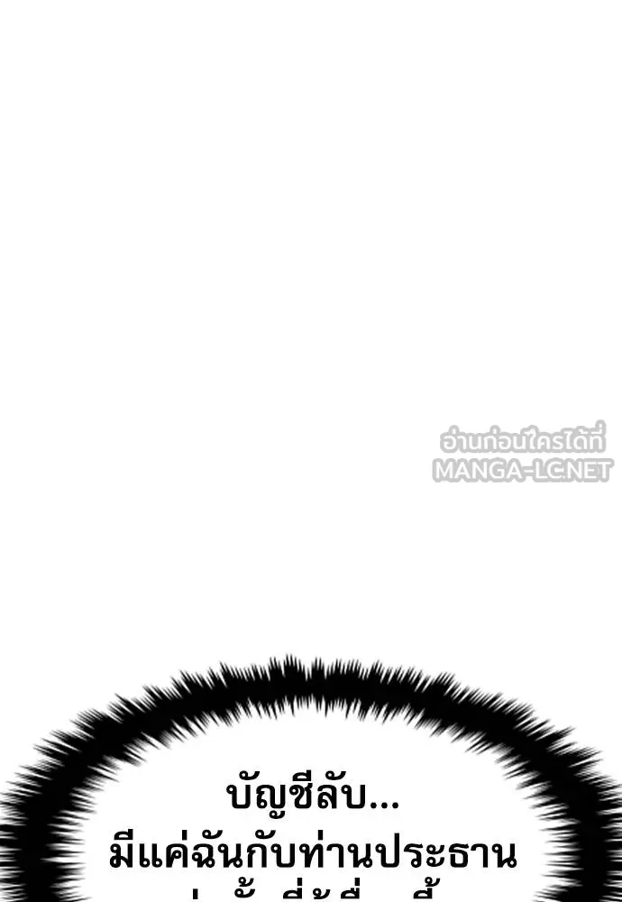 หลานอัจฉริยะ ตอนที่ 18 รูปที่ 16