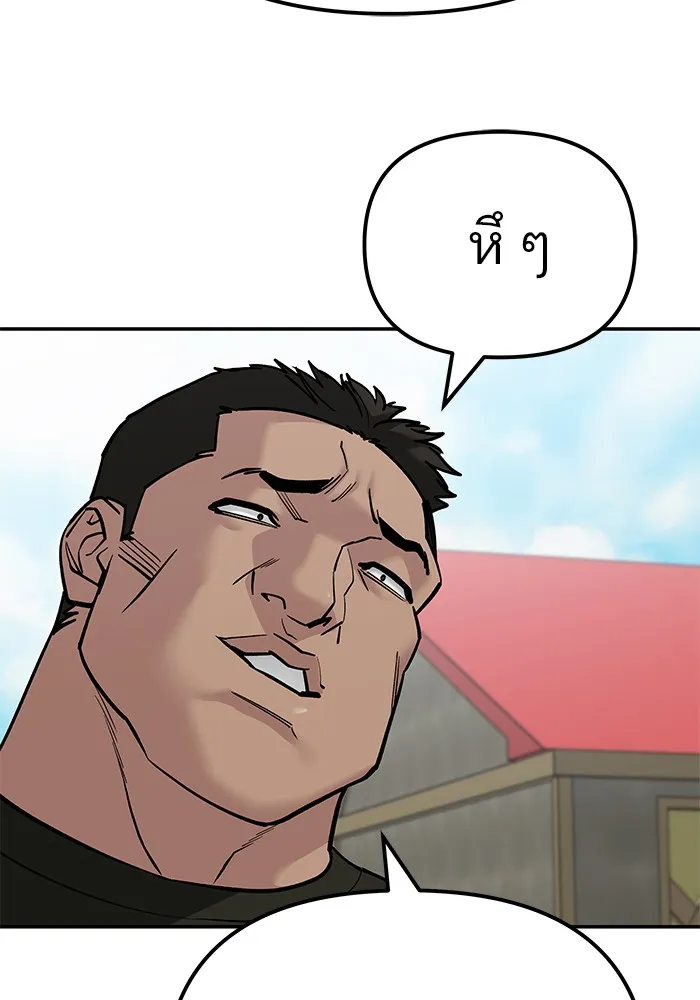 เลวฟาดเลว ตอนที่ 90 รูปที่ 89