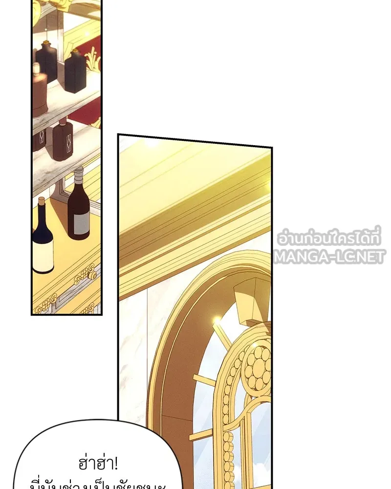 โอ้ ศัตรูที่รัก ตอนที่ 97 รูปที่ 48