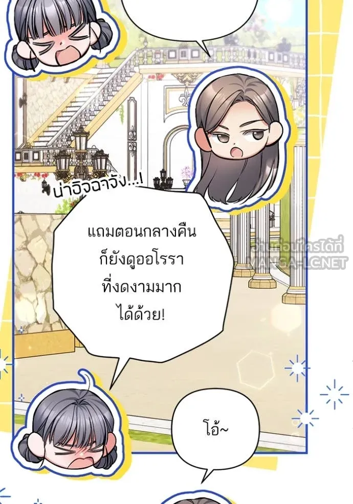 แด่ตัวละครโปรด ตอนที่ 118 รูปที่ 12