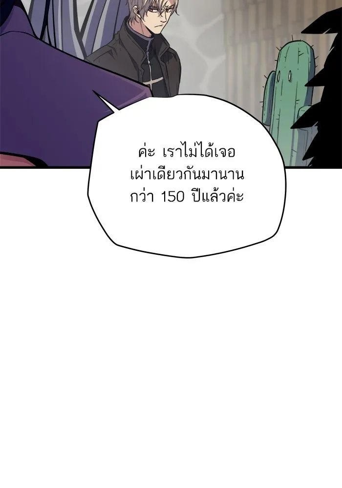 เริ่มเกมพร้อม 13 คุณสมบัติลับ ตอนที่ 25 รูปที่ 16