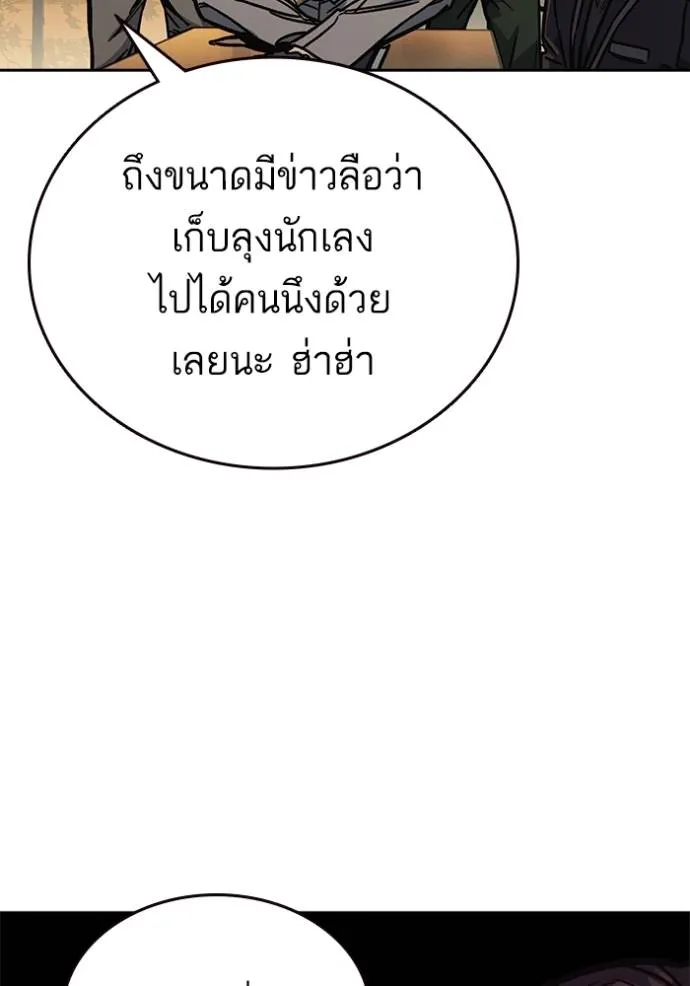 Study Group ตอนที่ 251 รูปที่ 74
