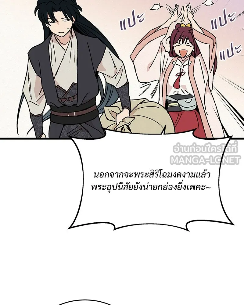 ข้าต้องไม่ใช่พระชายา ตอนที่ 31 รูปที่ 57