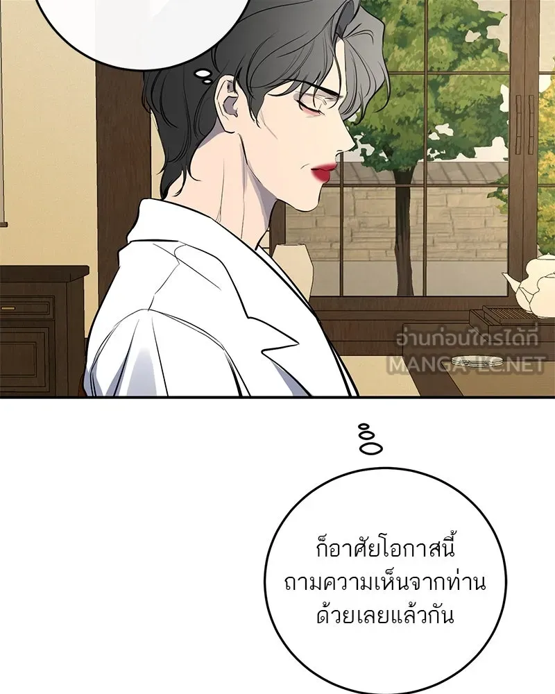 ตำนานเทพธิดาตกสวรรค์ ตอนที่ 52 รูปที่ 42