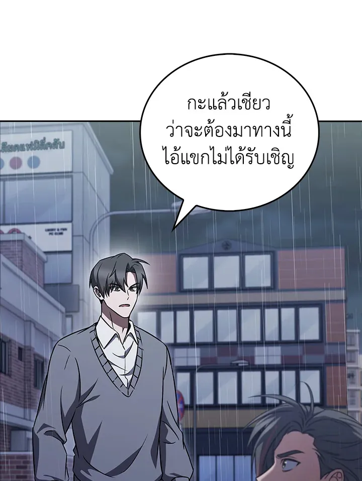 The Delivery Man From Murim ตอนที่ ตอนที่ 62 รูปที่ 13