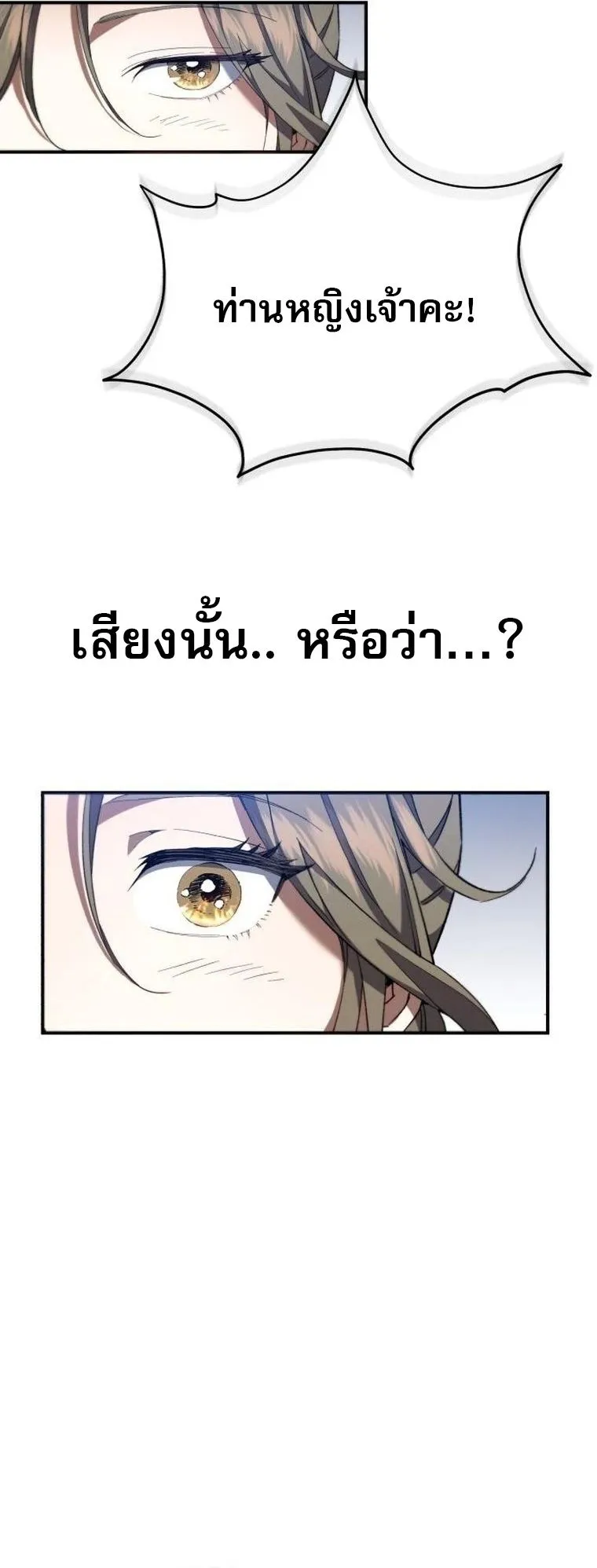 The Heavenly Demon Wants a Quiet Life มารสวรรค_ผ_แสวงหาความสงบ ตอนที่ ตอนที่ 21 รูปที่ 66