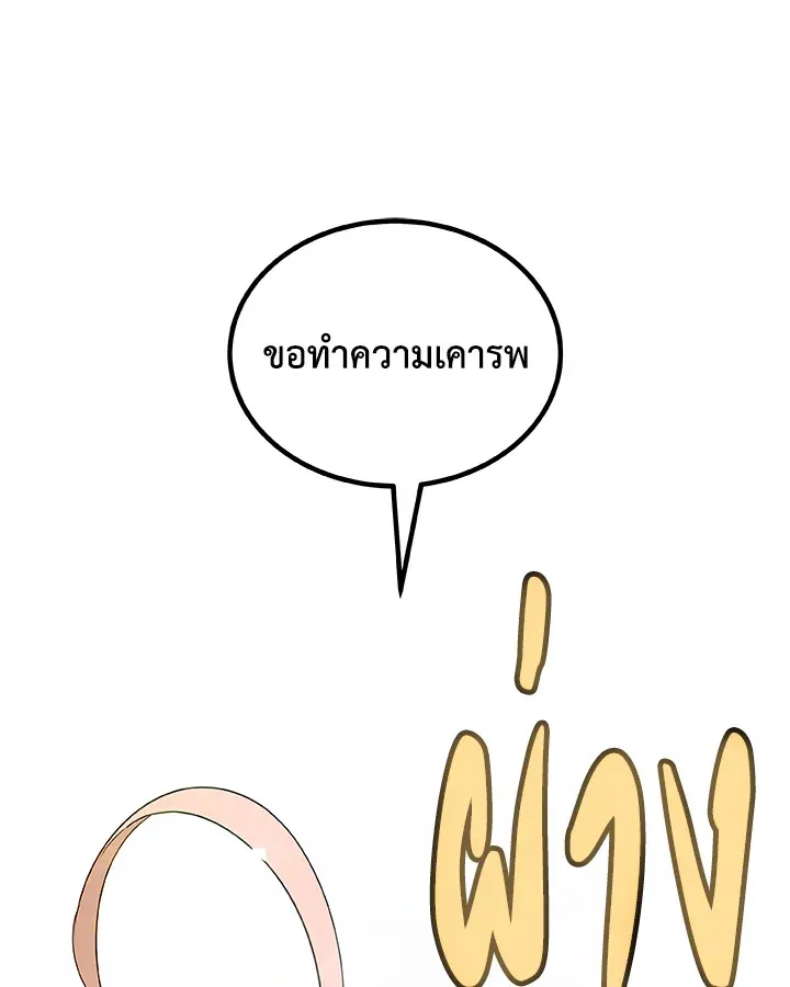 Overpowered Sword ตอนที่ ตอนที่ 118 รูปที่ 6