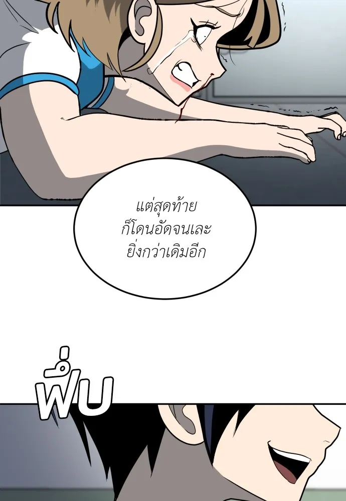 สนามเด็กล่า ตอนที่ 4 รูปที่ 167