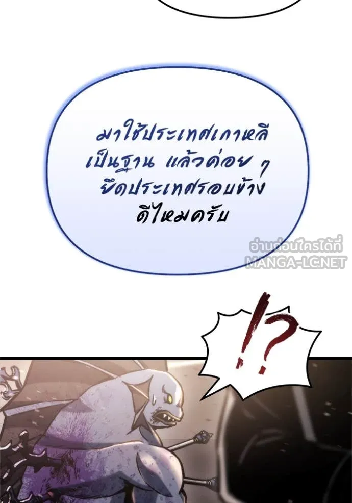 โกดังลับหลังโลกแตก ตอนที่ 51 รูปที่ 28