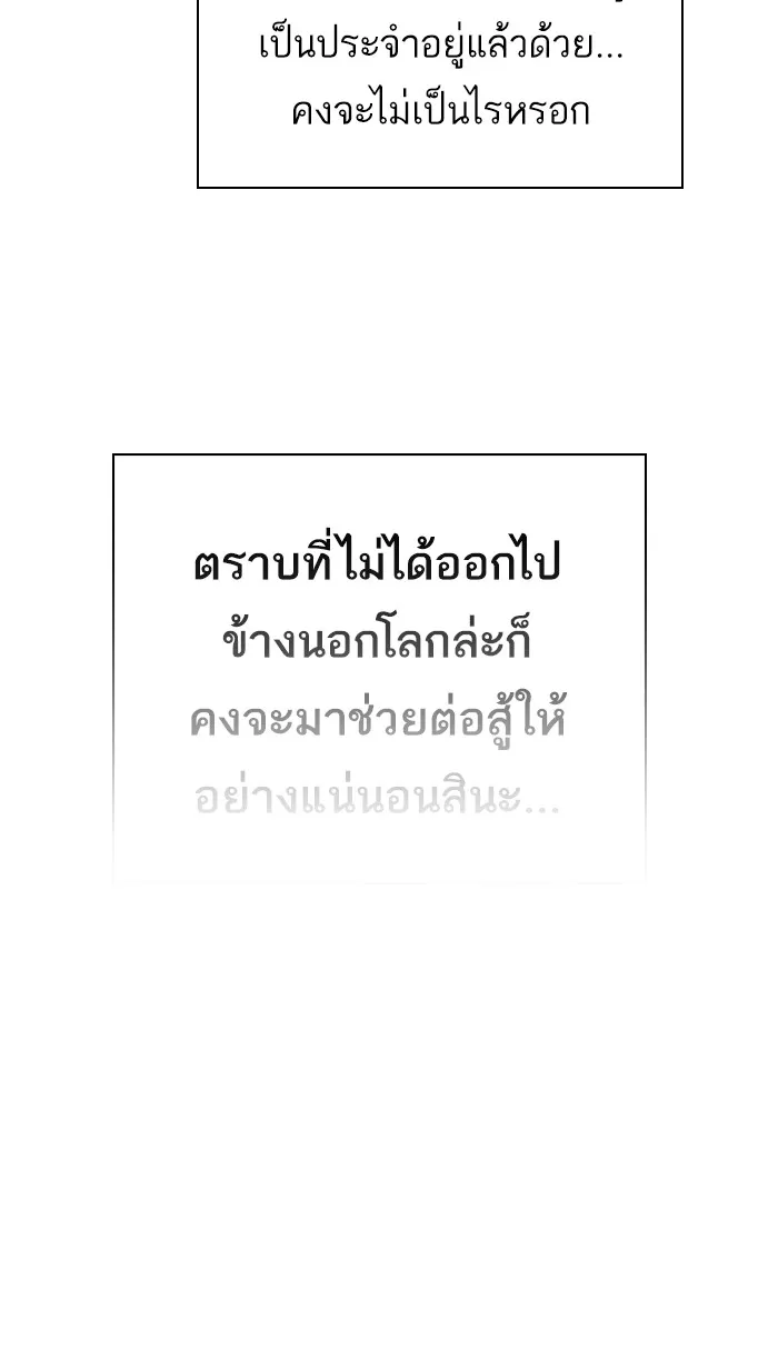 ผู้เล่นขั้นเทพแห่งหอคอยฝึกสอน ตอนที่ 70 รูปที่ 104