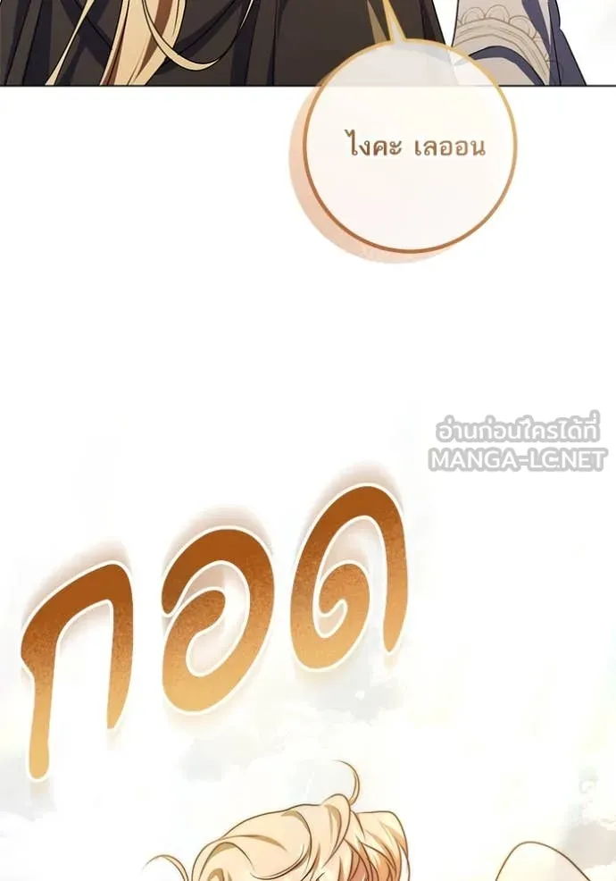 ทางหลุดพ้นของ ตอนที่ 94 รูปที่ 56