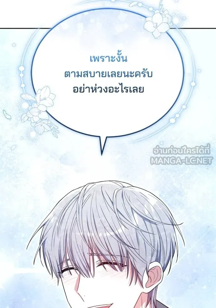 เจ้าสาวอัคนีดำ ตอนที่ 88 รูปที่ 156