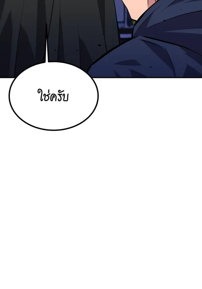 แยกร่าง ล่าอัตโนมัติ ตอนที่ 105 รูปที่ 41