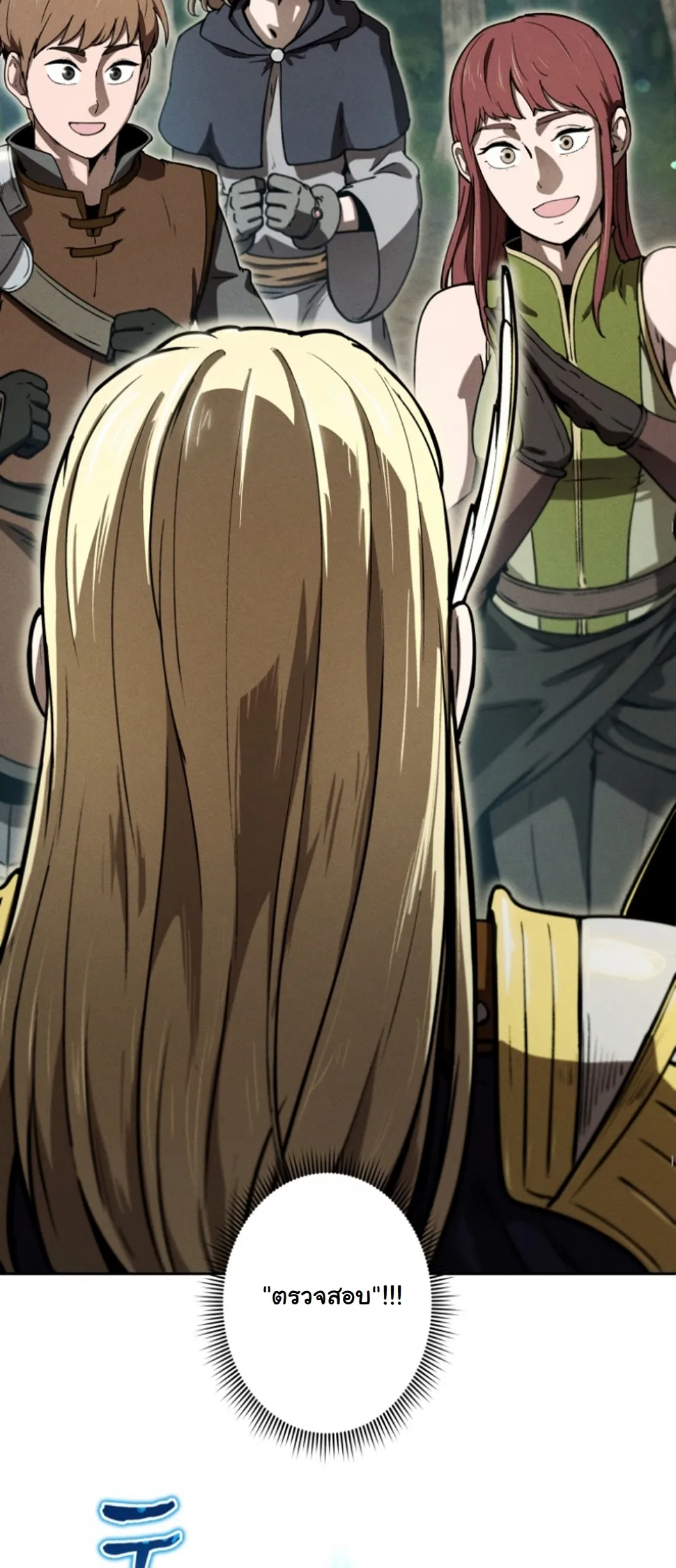 Dungeon Gourmet อ_ศว_นเป_บพ_สดาร เปล_ยนม_งกรให_เป_นเมน_เด_ด ตอนที่ ตอนที่ 17 รูปที่ 52