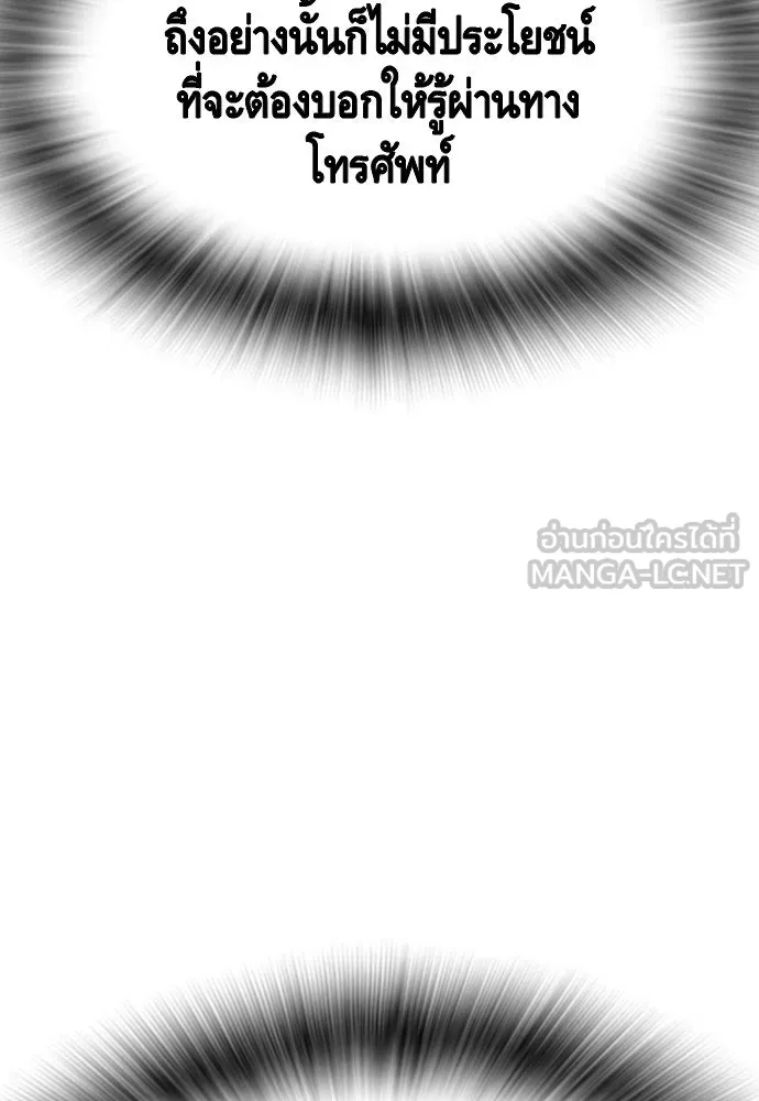 King Game ตอนที่ 105 ลืมไปพักใหญ่ รูปที่ 87