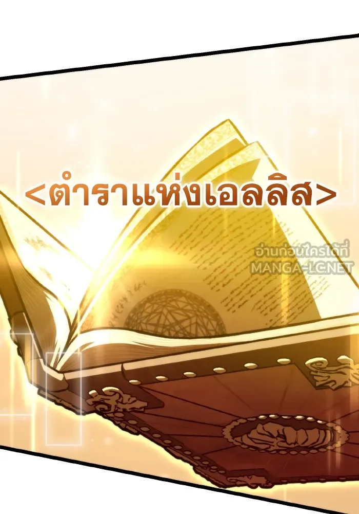 การแข่งขันของผู้เกิดใหม่ ตอนที่ 48 รูปที่ 114