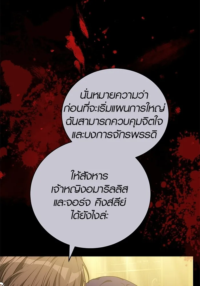 เหตุผลที่ฉันนอกใจ ตอนที่ 78 รูปที่ 85
