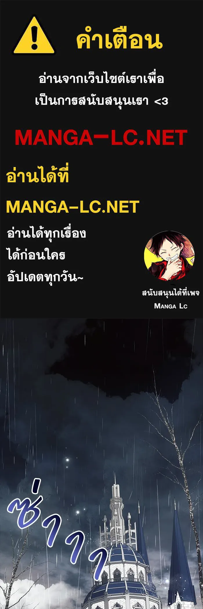 แอชสตาร์ต ตอนที่ 70 รูปที่ 1