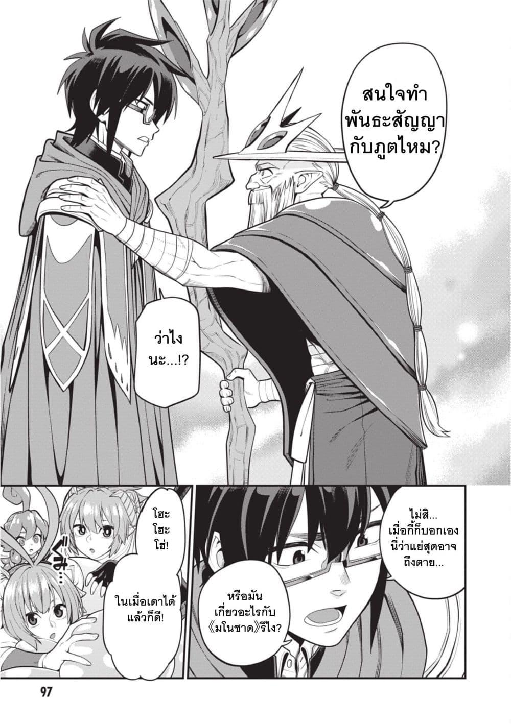 Manga-lc-com อ่านมังงะ อ่านการ์ตูน ออนไลน์ ฟรี Konjiki no Moji Tsukai – Yuusha Yonin ni Makikomareta Unique Cheat ตอนที่ 1 2 3 4 5 6 7 8 9 10 11 12 13 14 ฟรี ไม่มีโฆษณา Manga-lc - อ่าน มังงะ อ่าน การ์ตูน ออนไลน์ อ่านมังงะ ฟรี