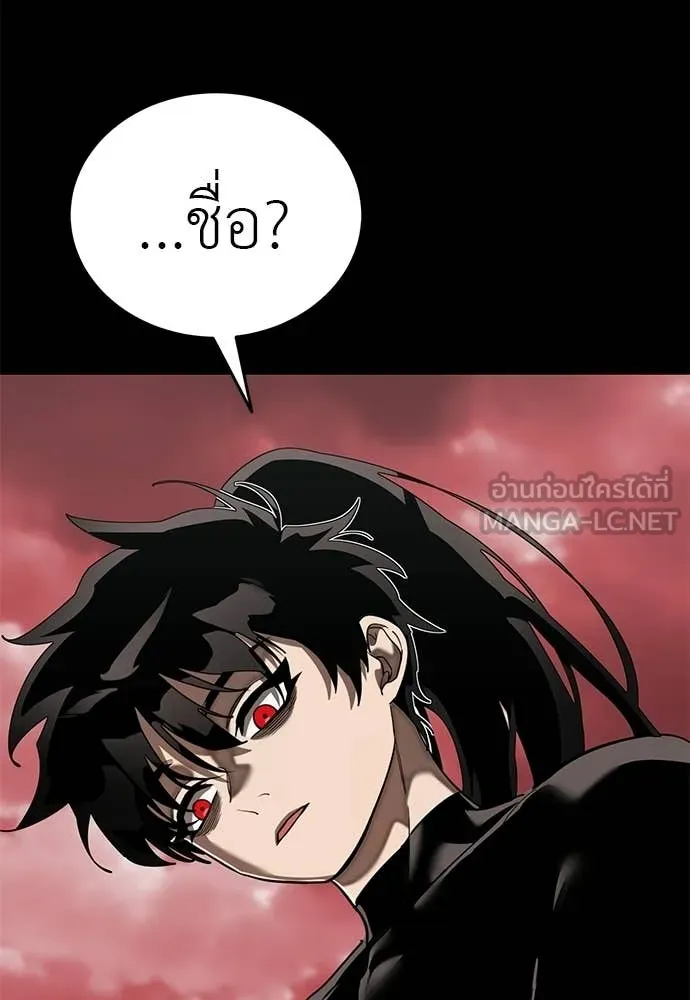 ยมราชลงทัณฑ์ ตอนที่ 120 รูปที่ 83