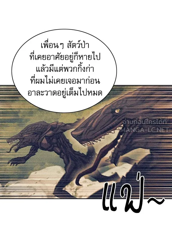 ดรูอิดแห่งสถานีโซล ตอนที่ 62 รูปที่ 108