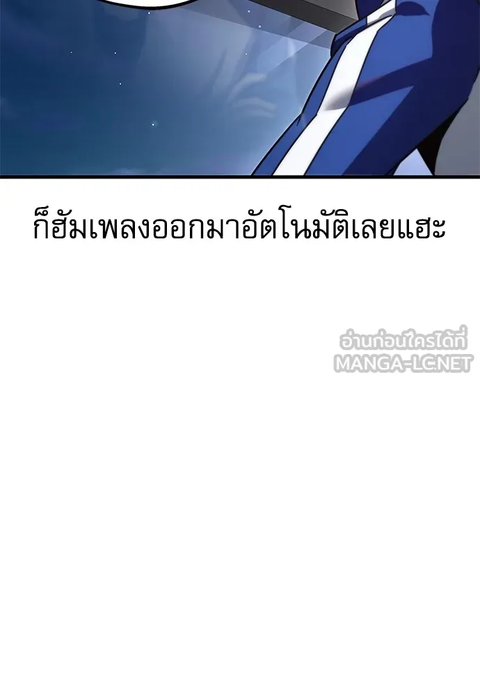 ชำแหละอะคาเดมีด้วยมีดแล่ปลา ตอนที่ 5 อะคาเดมีนั้นไม่หวานหมู (2) รูปที่ 120