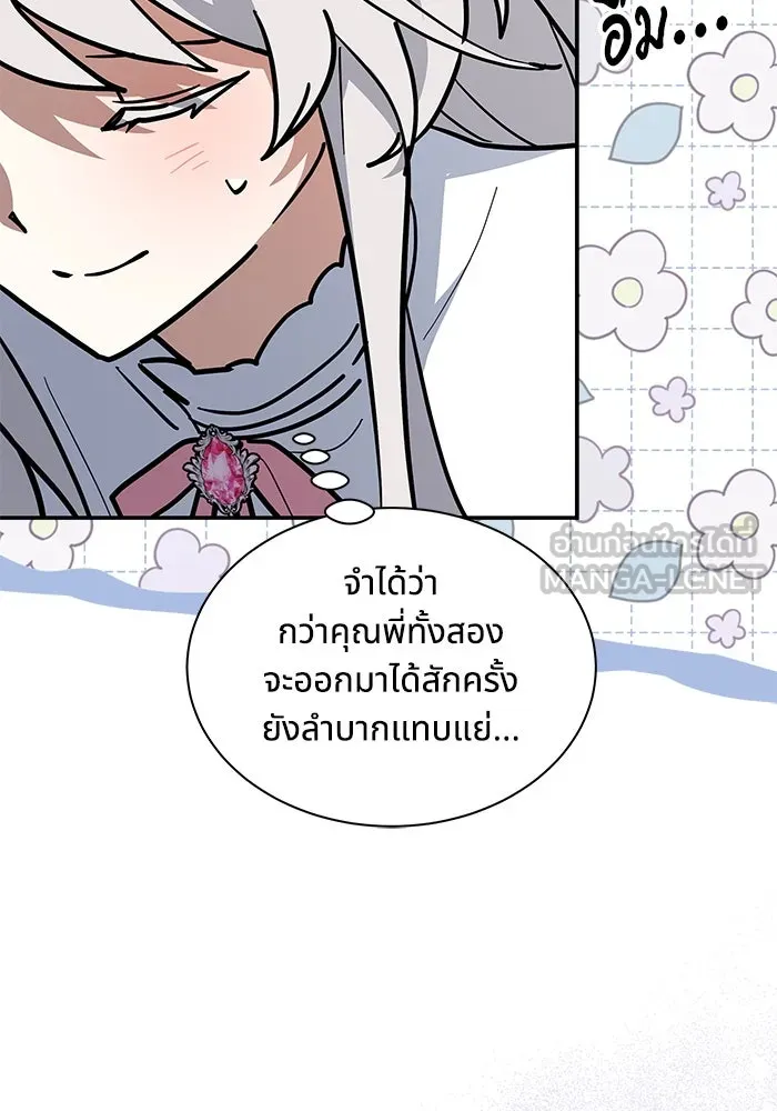 แมวน้อยในรังหมาป่า ตอนที่ 64 รูปที่ 75