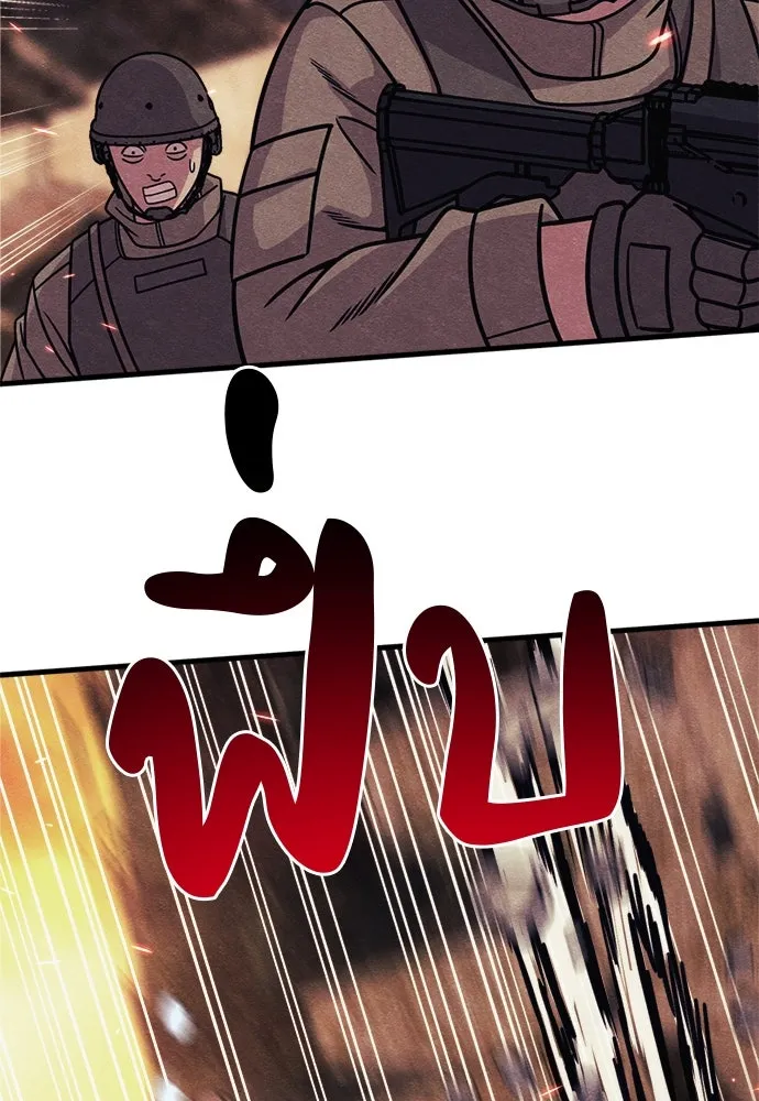 Zombie X Slasher ตอนที่ 76 รูปที่ 100