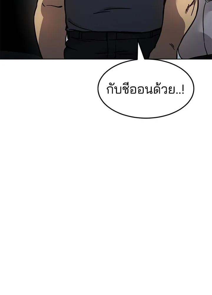 กฎเหล็กบ้านสายลับ ตอนที่ 8 รูปที่ 124