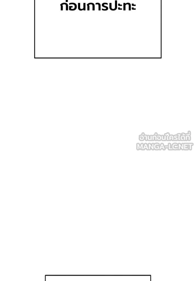 เยาวชนคนคุก ตอนที่ 64 รูปที่ 4