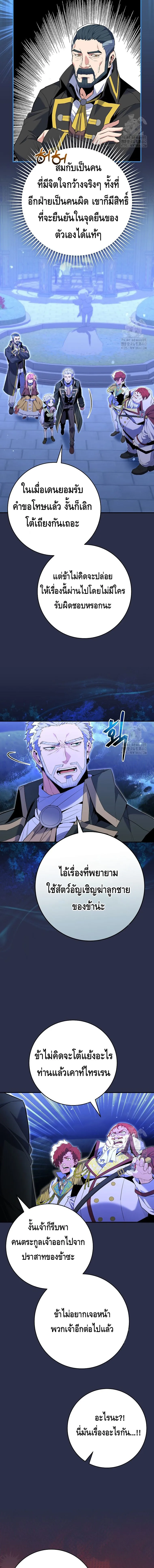 Reincarnated as a Genius Prodigy of a Prestigious Family เด_กกำพร_าอย_างฉ_นได_กล_บมาเก_ดใหม_ในตระก_ลข_นนางซะง_น ตอนที่ ตอนที่ 9 รูปที่ 7