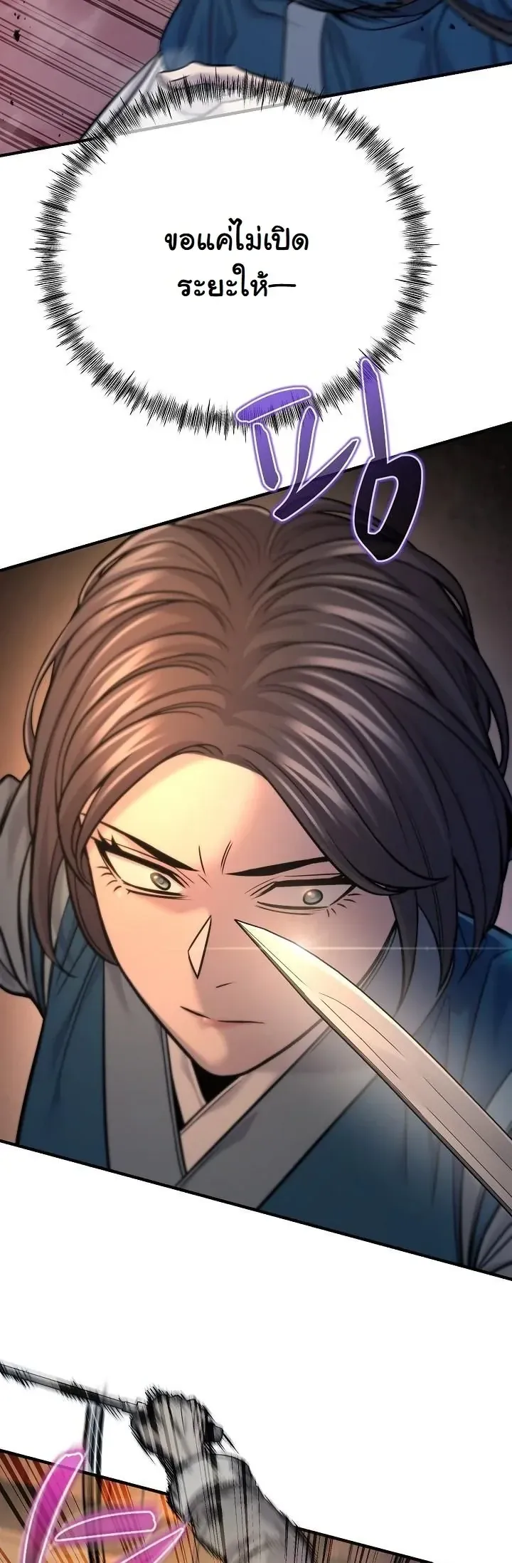 Monopolizing All Opportunities ตอนที่ ตอนที่ 37 รูปที่ 24