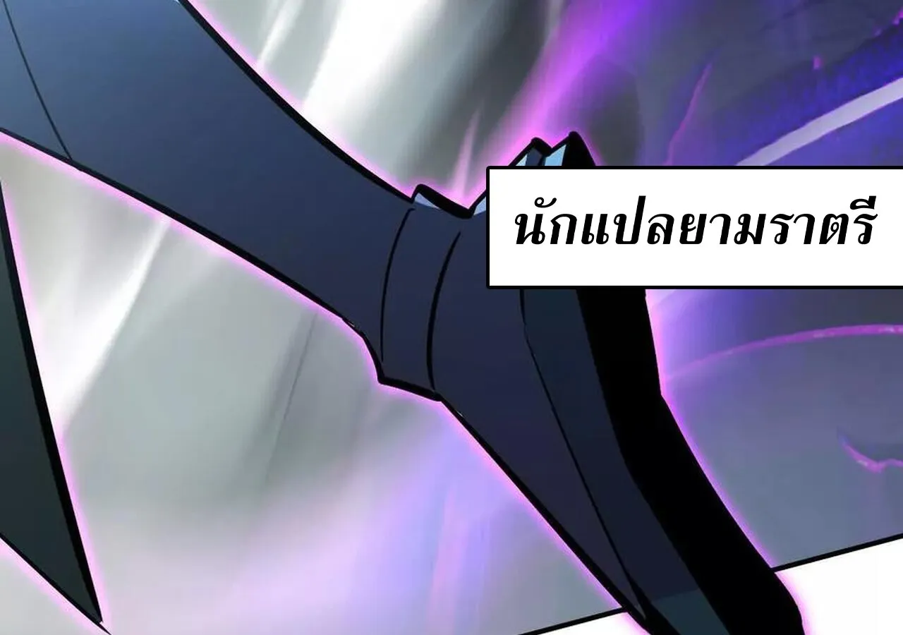 Unparalleled in the Online Gaming World ยอดคน ณ โลกออนไลน_ ตอนที่ ตอนที่ 57 รูปที่ 245