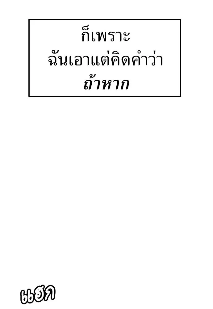 ถ่านไฟเราไม่เก่าเลย ตอนที่ 39 รูปที่ 7