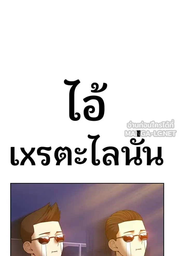 +99 ท่อนไม้ ตอนที่ 169 รูปที่ 333