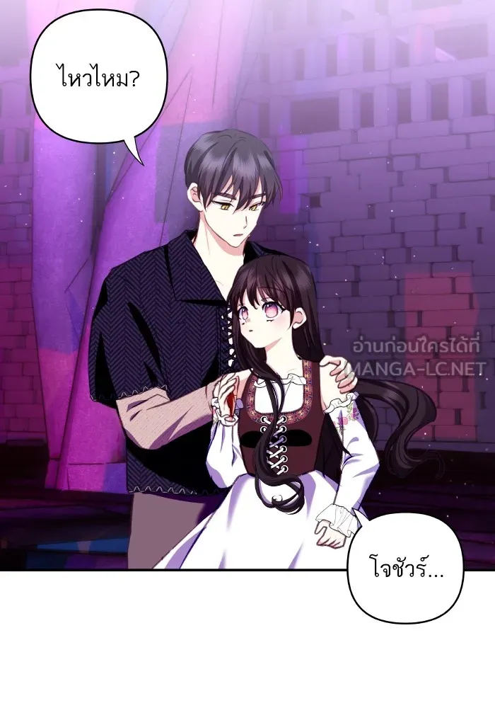 บุตรสาวของดยุกปีศาจ ตอนที่ 112 รูปที่ 39