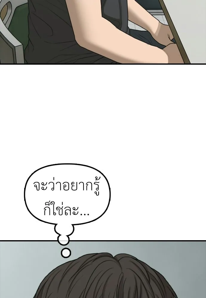 ผู้กล้าฝ่าวันสิ้นโลก ตอนที่ 64 นายต้องถูกลงโทษสิ จองมินจุน รูปที่ 34