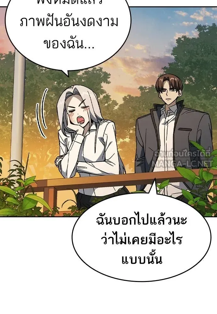 Study Group ตอนที่ 311 รูปที่ 46