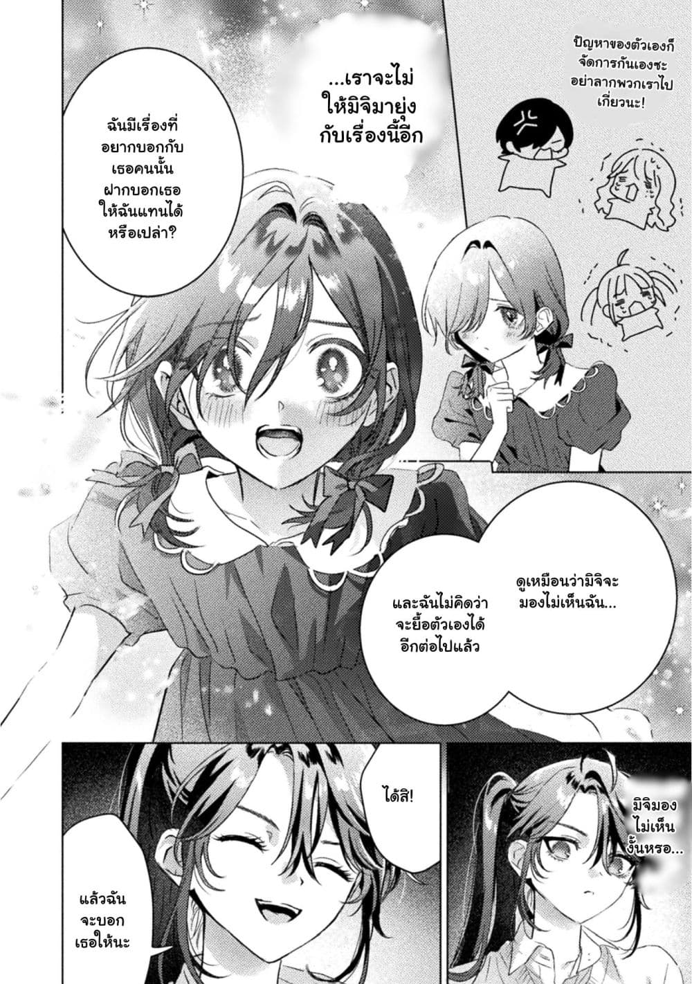 Manga-lc-com อ่านมังงะ อ่านการ์ตูน ออนไลน์ ฟรี Mietemasu yo! Aizawa-san ตอนที่ 1 2 3 4 5 6 7 8 9 10 11 12 13 14 ฟรี ไม่มีโฆษณา Manga-lc - อ่าน มังงะ อ่าน การ์ตูน ออนไลน์ อ่านมังงะ ฟรี
