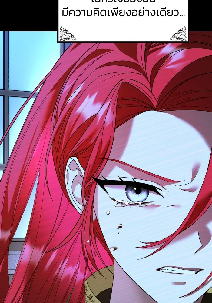 ทำแบบนี้ไม่ได้เพคะ องค์ชาย ตอนที่ 10 รูปที่ 49