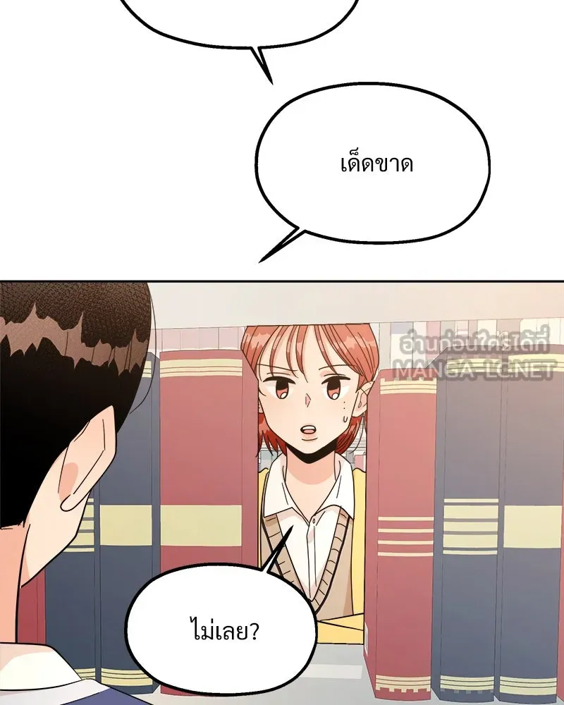 Pyramid Game เกมพีระมิด ตอนที่ 25 รูปที่ 90