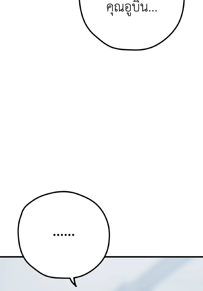 รักนี้ไม่มีรีไซเคิล ตอนที่ 34 รูปที่ 47