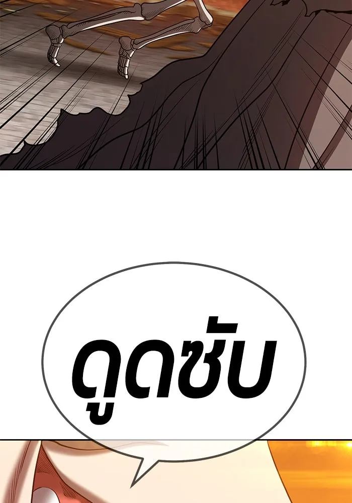 +99 ท่อนไม้พร้อมบวก ตอนที่ 29 รูปที่ 239