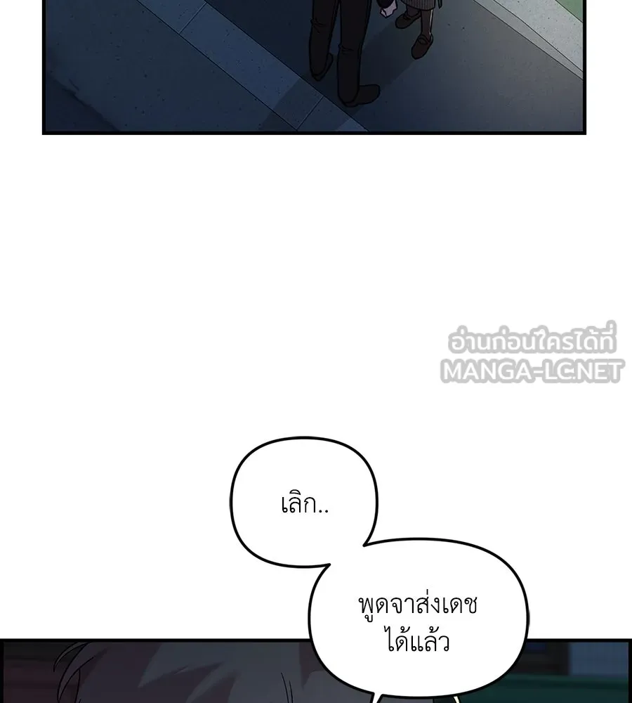 เพื่อนกันมันส์เกิน ตอนที่ 40 รูปที่ 36
