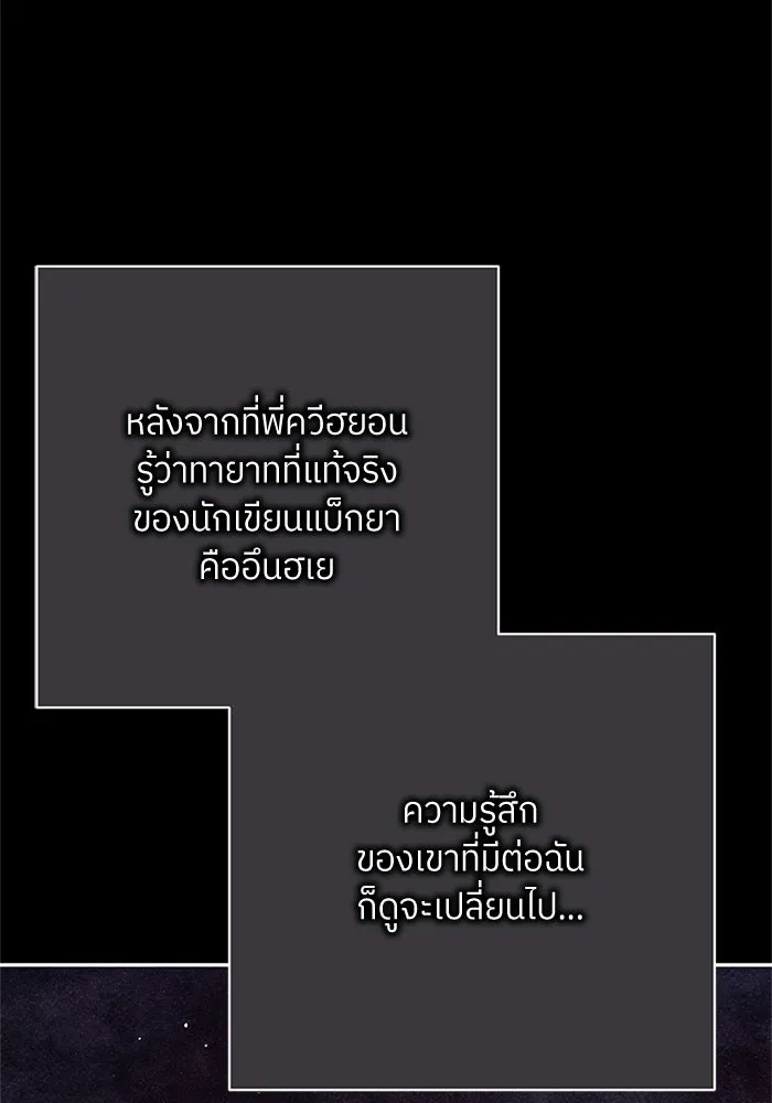 สลับรัก สลับชะตา ตอนที่ 25 รูปที่ 34