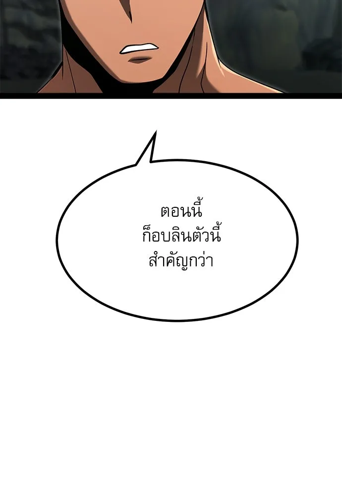 ก็อบลินเลเวล 999 ตอนที่ 14 รูปที่ 78