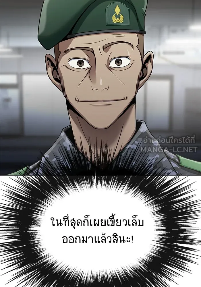 เพลเยอร์นักกินเหล็ก ตอนที่ 5 รูปที่ 123