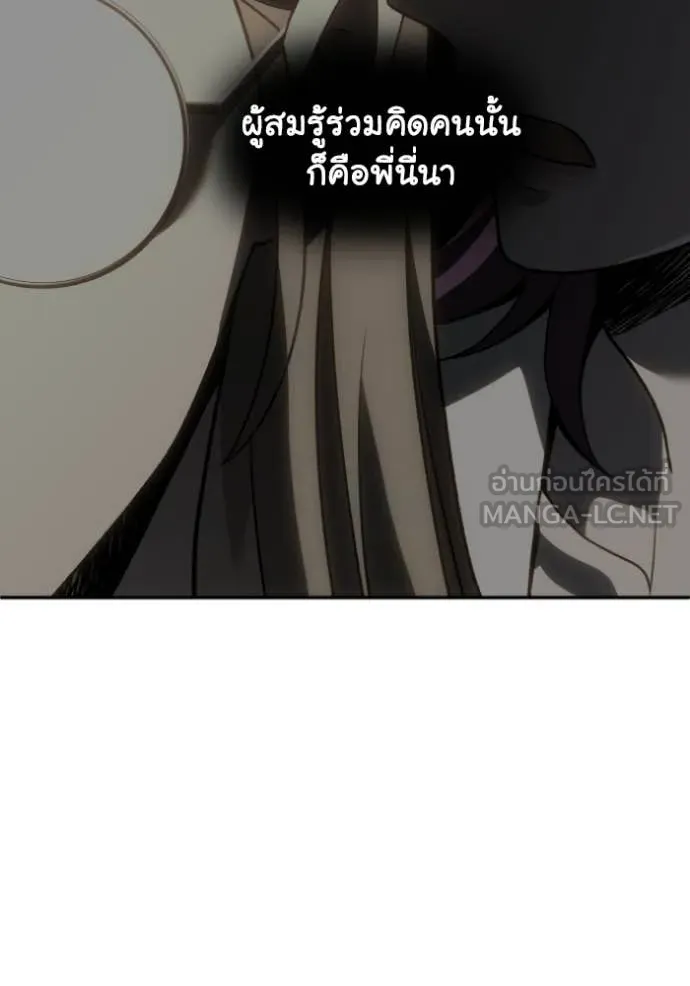 อดีตบอสหอคอย ตอนที่ 122 รูปที่ 43