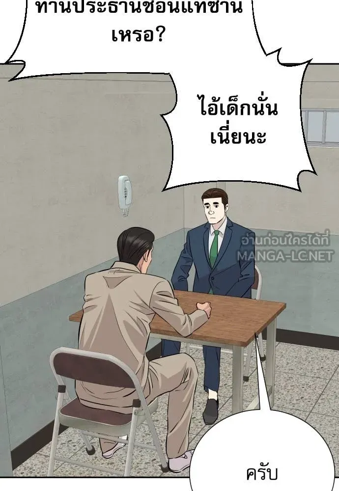 หลานอัจฉริยะ ตอนที่ 47 รูปที่ 118